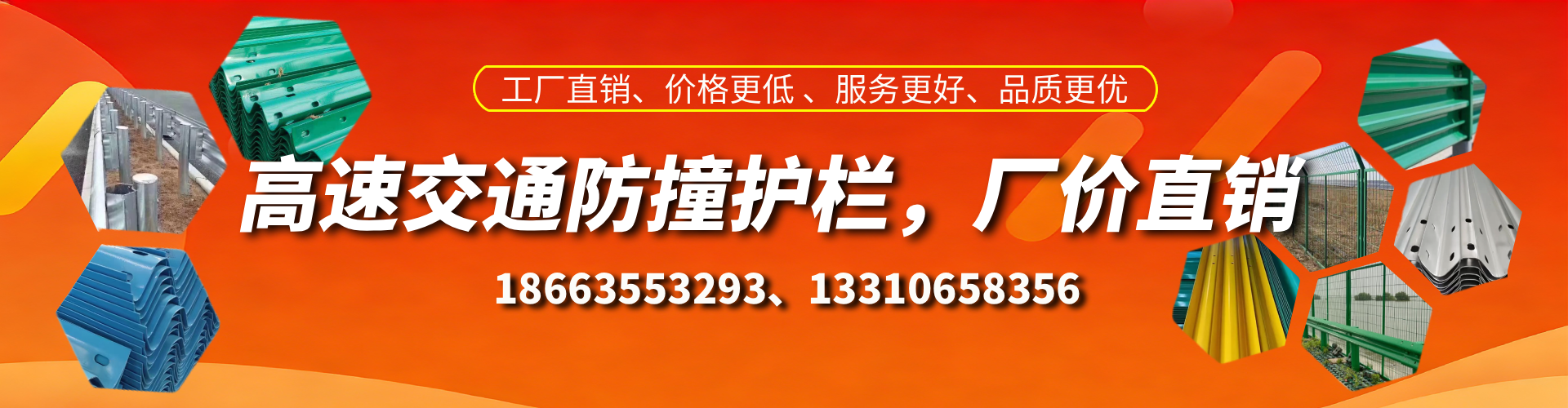 兴化高速护栏生产厂家